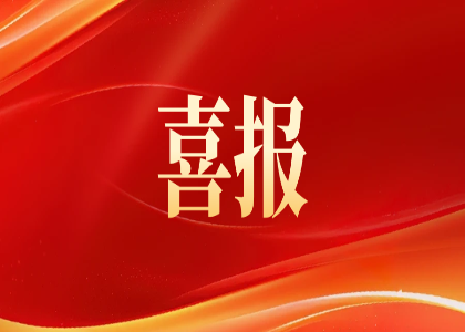 遠東榮登“2025中國制造業(yè)企業(yè)500強”